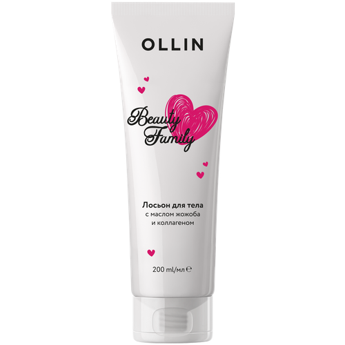 OLLIN BEAUTY FAMILY Лосьон для тела с маслом жожоба и коллагеном, 200 мл.