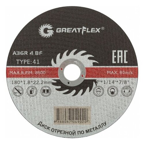 Диск отрезной по металлу GREATFLEX T41-180 х 1.8 х 22.2 мм, класс Master | код 50-41-008 | FIT (3шт. в упак.)