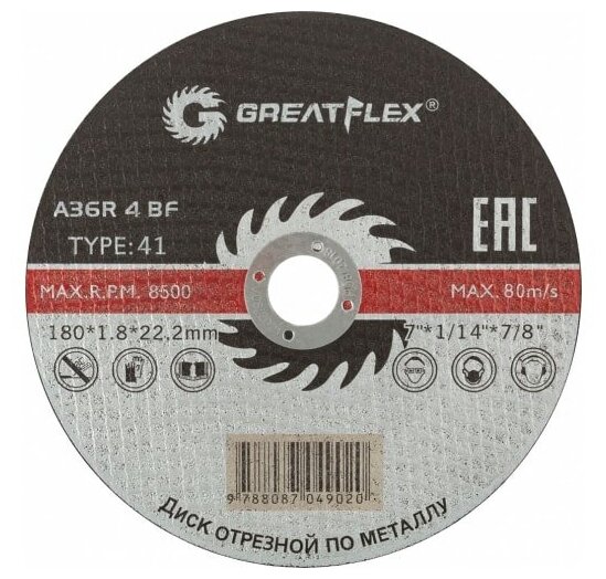 Диск отрезной по металлу GREATFLEX T41-180 х 1.8 х 22.2 мм, класс Master | код 50-41-008 | FIT (6шт. в упак.)