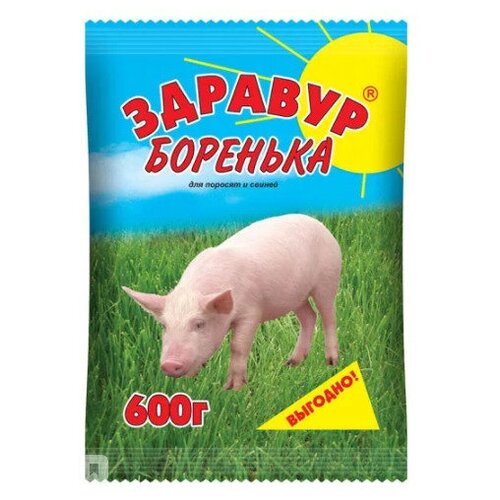 Здравур боренька