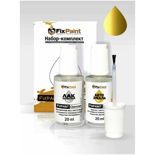 Подкраска BMW 4(F36), код B67, AUSTIN YELLOW, набор FixPaint Double, краска и лак для подкраски сколов и царапин