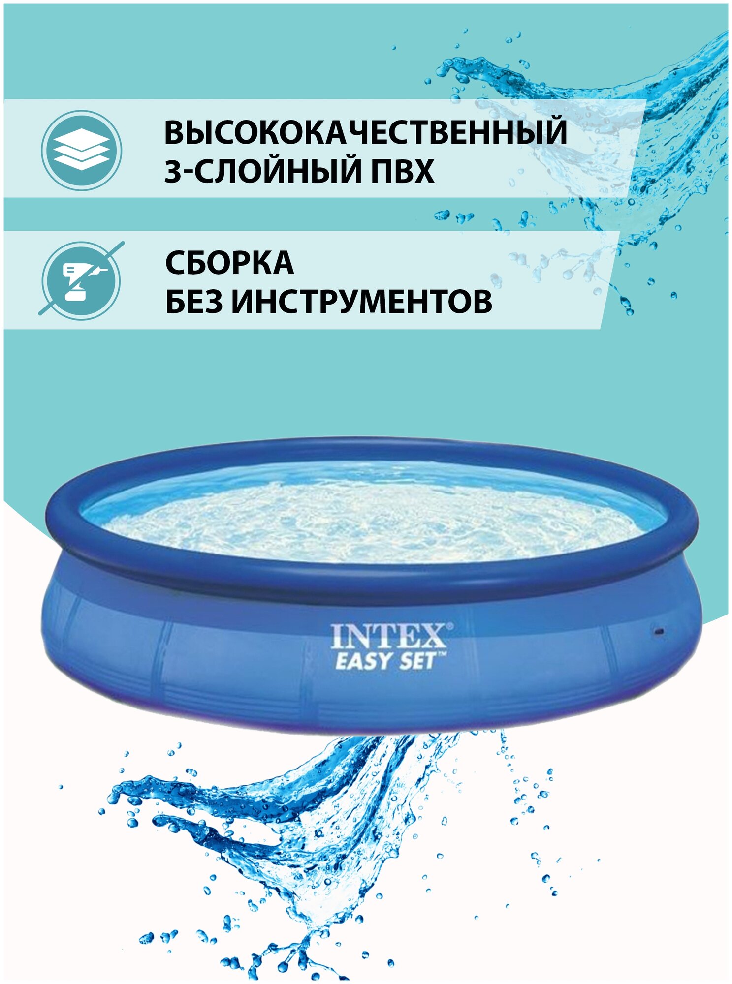 Бассейн надувной Easy Set, 366 х 76 см, от 6 лет, 28130NP INTEX - фотография № 3