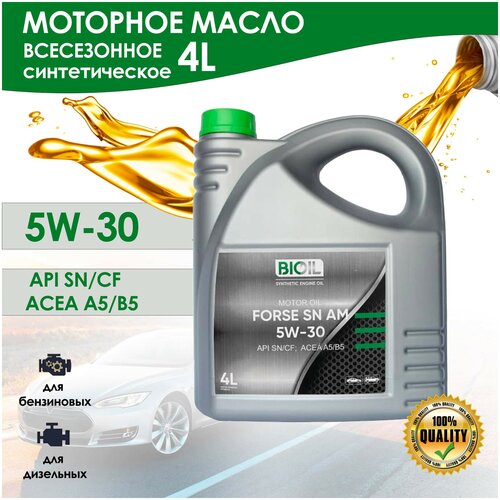 Моторное масло BIOIL Force SN AM 5W-30, синтетическое, 4 л