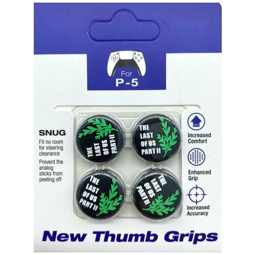 Накладки на стики для геймпада DualSense The Last of Us 4 шт PS5 149000₽