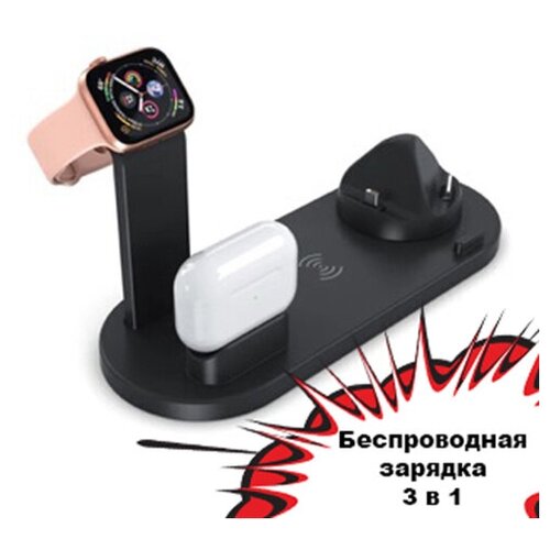 Беспроводная зарядная док станция для IPhone/ зарядное устройство для Iphone/Samsung/беспроводная зарядная станция/зарядная станция для телефонов