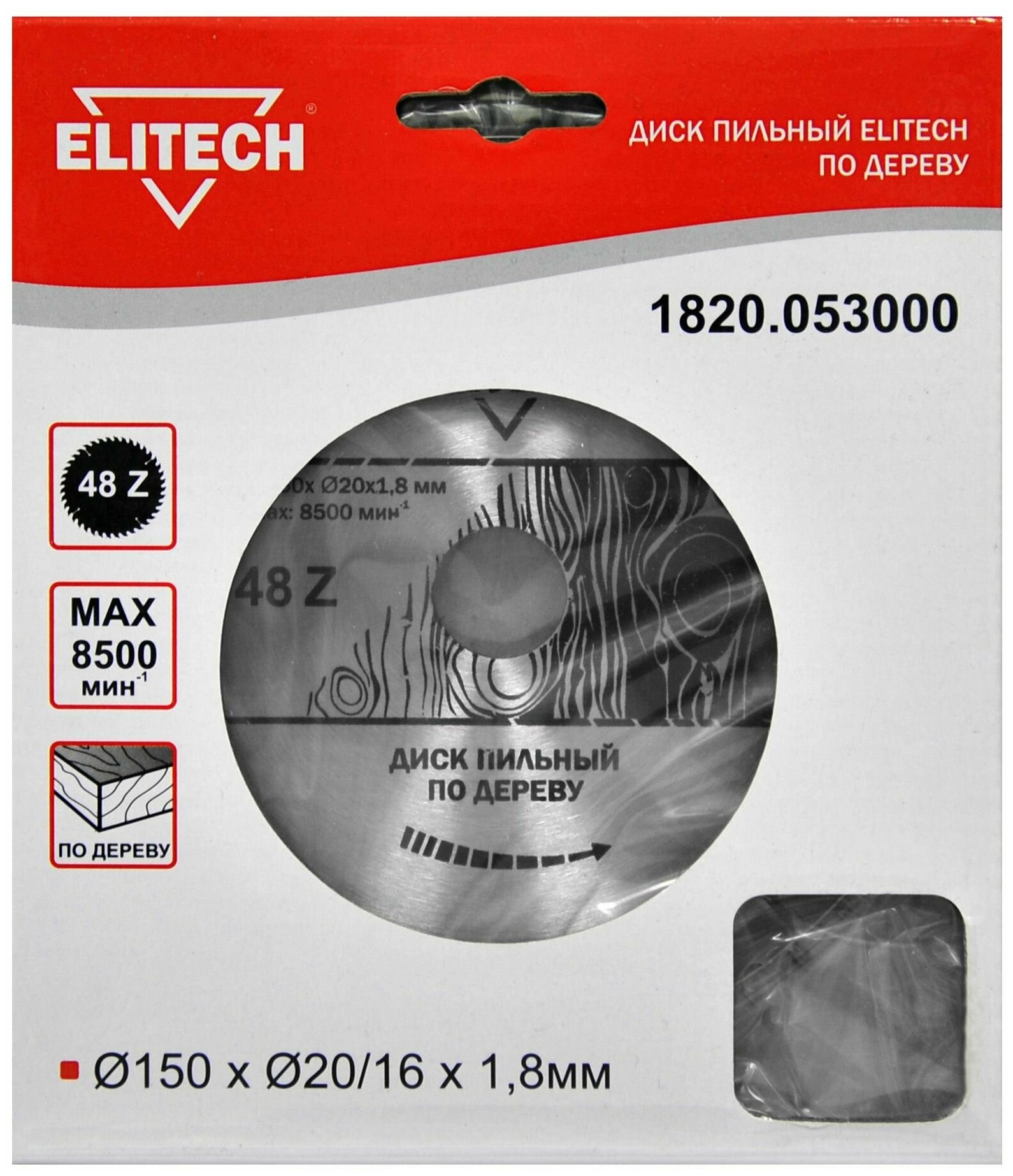 фото Диск пильный по дереву, ф 150мм*20/16 мм*1,8мм, 48 зуб ELITECH