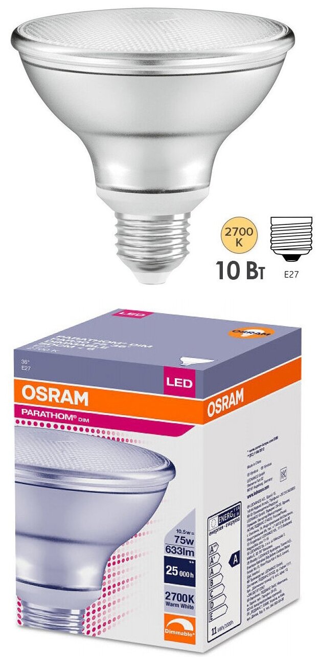 Лампочка светодиодная OSRAM Софит PAR30 E27 10Вт 220В 633Лм 2700К Теплый белый Диммируемая, упаковка 1шт