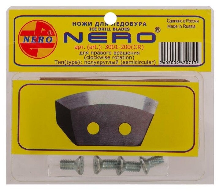 Ножи NERO 3001-200(CR)