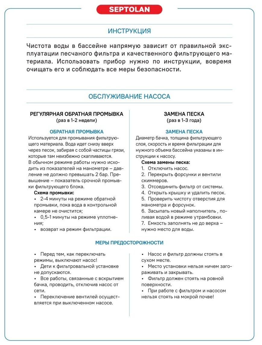 Песок кварцевый для песочных фильтров в бассейнах (фильтр насос), 25 кг, фракция 0,5-1 мм - фотография № 2