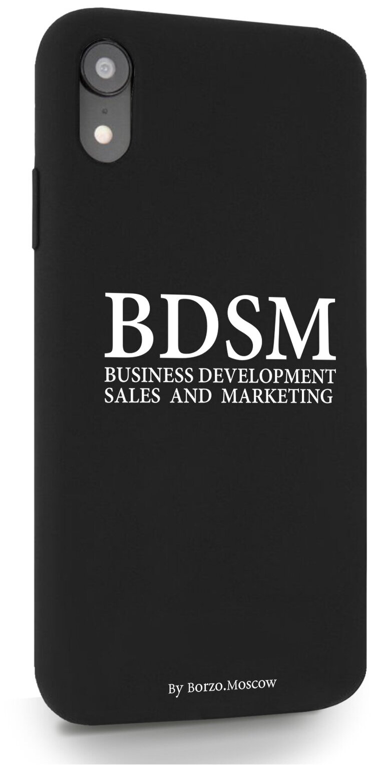 Черный силиконовый чехол Borzo.Moscow для iPhone XR BDSM (business development sales and marketing) для Айфон 10R