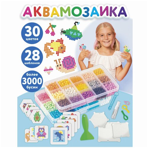 Аквамозаика, 30 цветов, 3000 бусин, в колорбоксе, юнландия, 663780