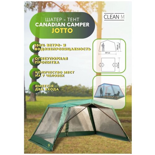 Шатер Canadian Camper Jotto Woodland