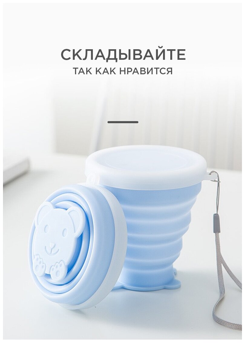 Mi sol / Детский складной стакан / Силиконовый стакан / Дорожный стакан 250мл — фото 1