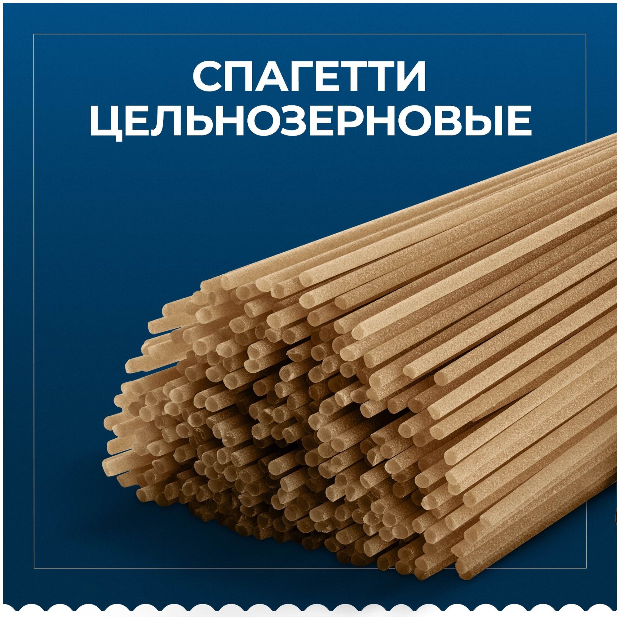 Barilla Spaghetti Integrale n.5 Паста спагетти цельнозерновые, 500 г - фотография № 8