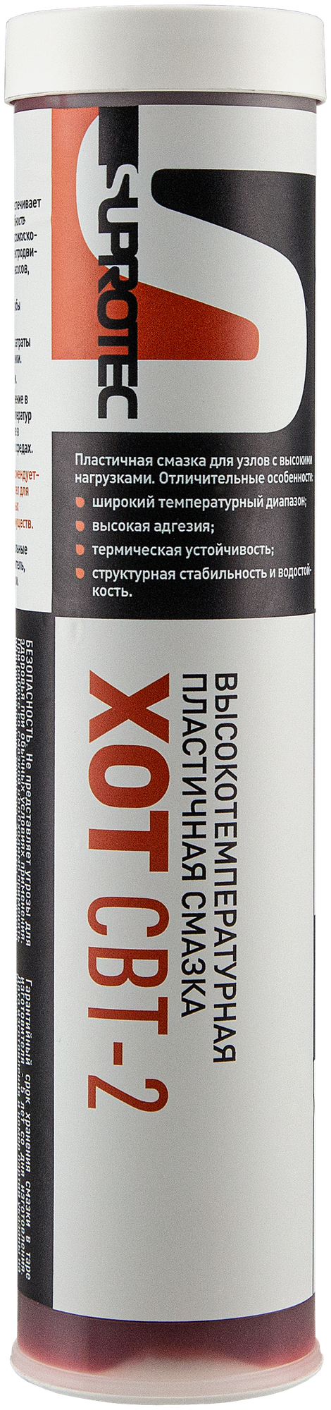 Высокотемпературная литиевая смазка для подшипников ХОТ СВТ-2 Супротек 390гр