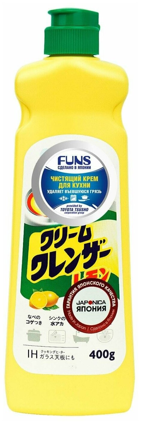 Funs / Крем чистящий для кухни и посуды Funs с ароматом лимона 400мл 3 шт