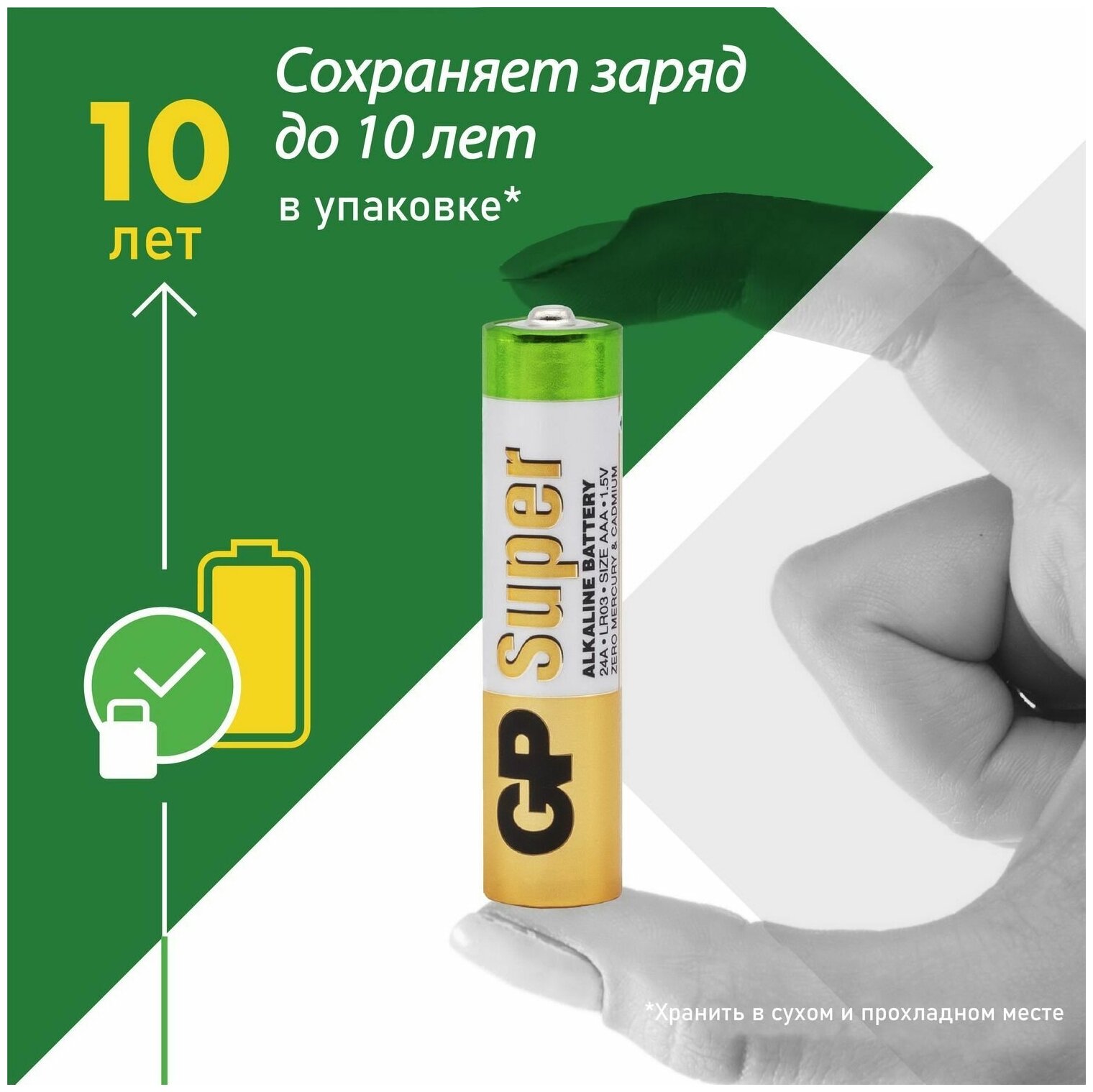 Батарейки GP Super Alkaline AAА, 4 шт. - фото №4