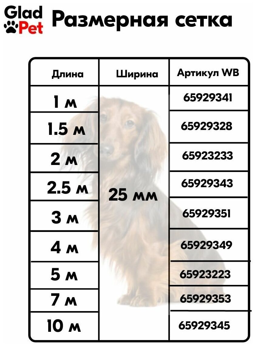 Поводок для собак брезентовый 1м (25мм) - фотография № 9