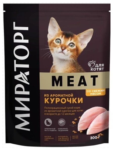 Полнорационный сухой корм Мираторг Winner MEAT из ароматной курочки для котят в возрасте до 12 месяцев, 300 г - фотография № 4