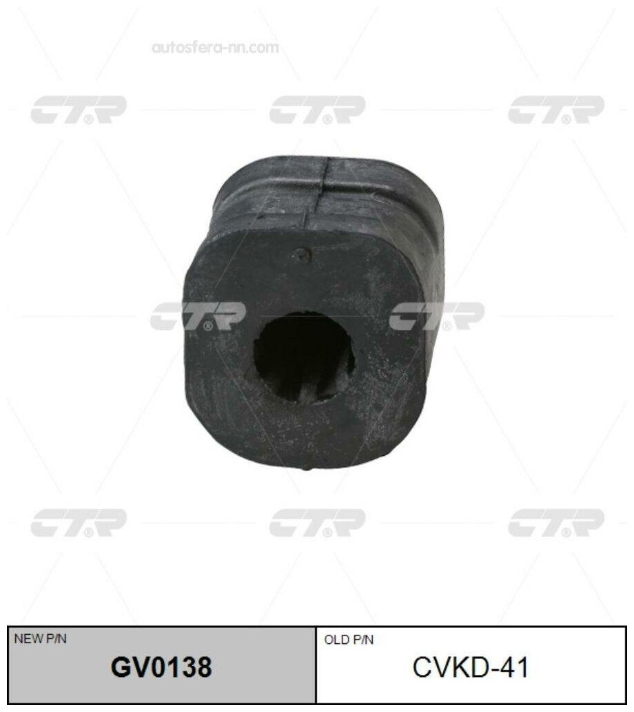 Сайлентблок рычага DAEWOO LEGANZA пернов.№ GV0138) - CTR арт. CVKD-41