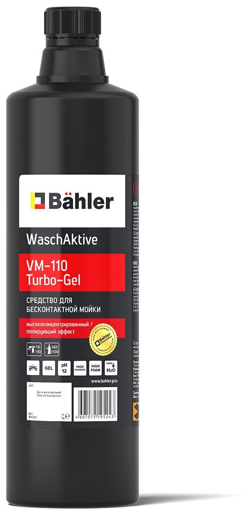 WaschAktive VM-110 Turbo-Gel 1 л.