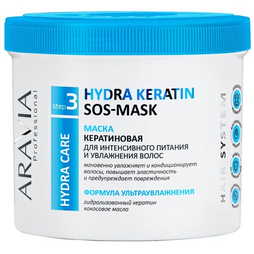 Купить ARAVIA Professional Маска кератиновая для интенсивного питания и увлажнения волос Hyrda Keratin Mask 550 мл, маска