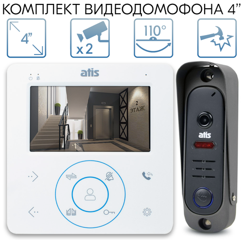 Комплект видеодомофона Atis AD-480 W Kit box белый, диагональ экрана 4 дюйма, антивандальная вызывная панель (Белый)