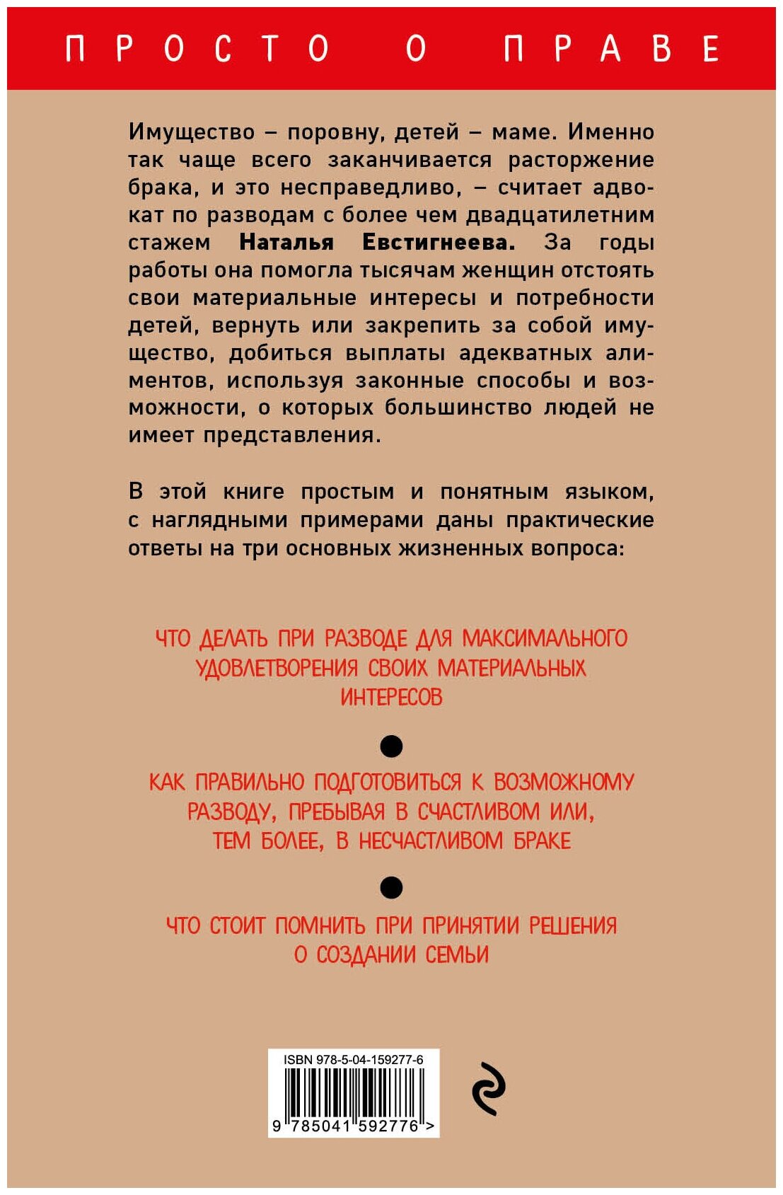 Развод: как правильно разделить имущество - фото №2