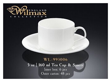 Набор WILMAX: чайная чашка & блюдце 160 мл WL-993006 / AB