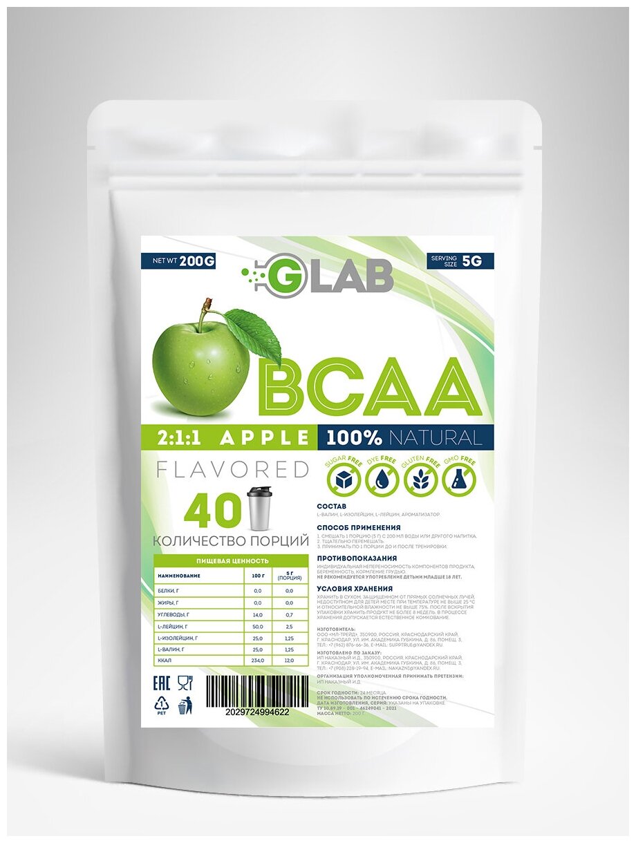 Аминокислоты bcaa200Bcaaapple200