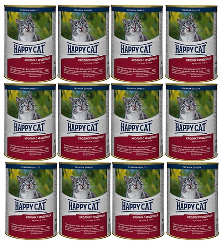 Консервы для кошек Happy Cat Хэппи Кэт Кусочки в соусе. (Кролик, индейка), 400 гр. по 12 шт.