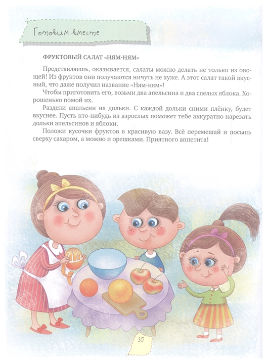 Пять минут с ребёнком в сентябре, но ежедневно! - фото №6