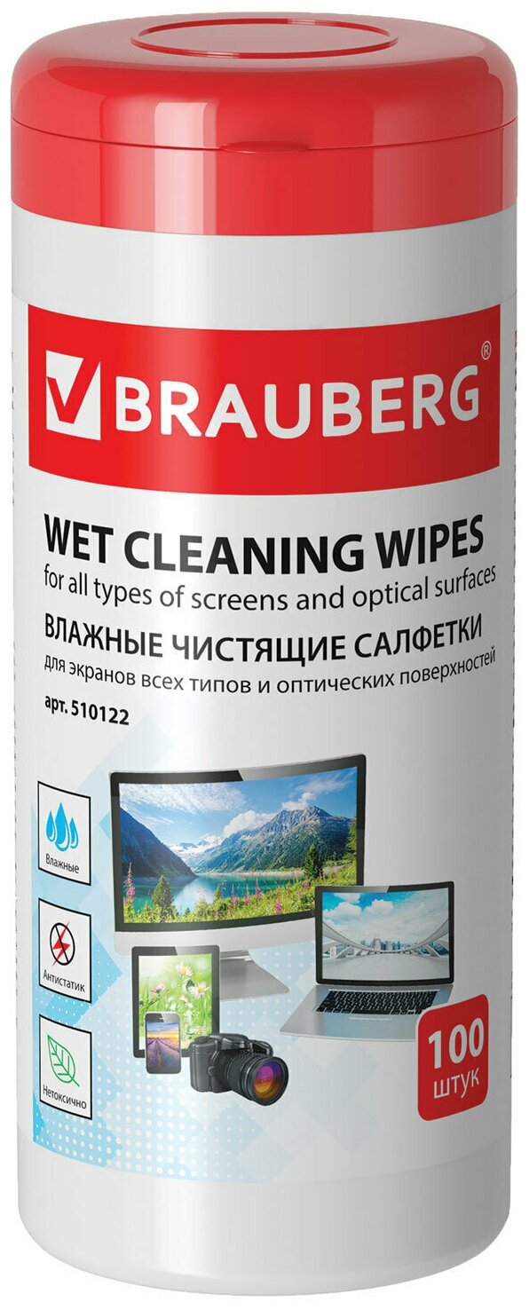 BRAUBERG Салфетки для экранов всех типов и оптики brauberg 13х17 см туба 100 шт влажные 510122