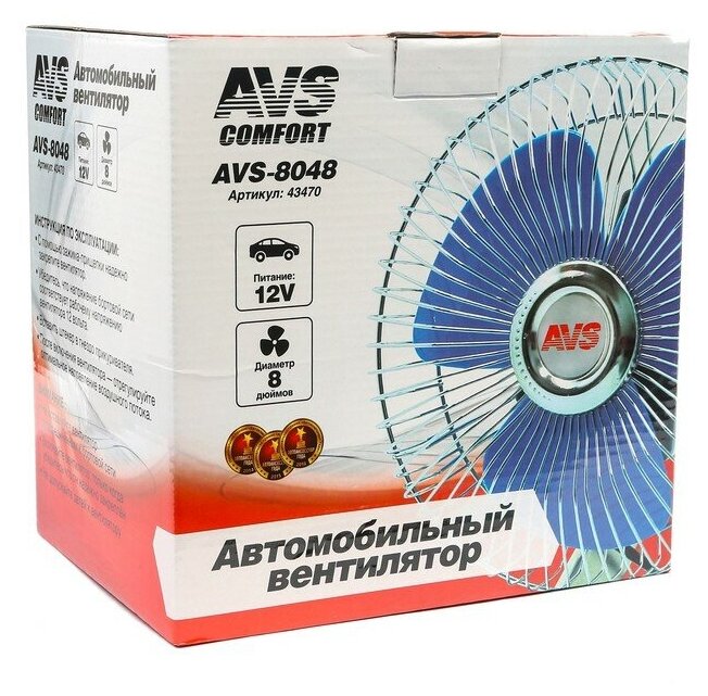 Вентилятор автомобильный AVS Comfort 8048, 12 В 8", металл, серебристый - фотография № 7
