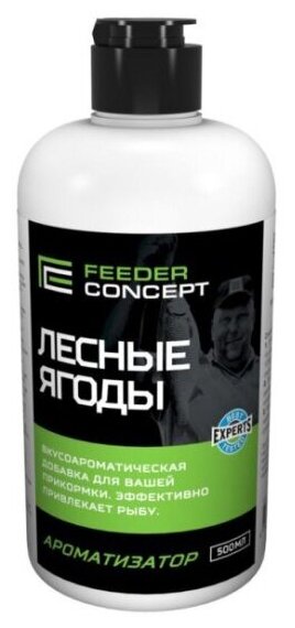 Ароматизатор Feeder Concept лесные ягоды 0.5л