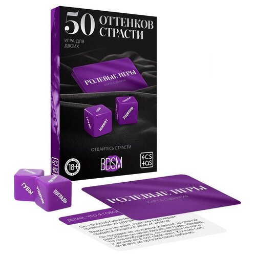 Эротический набор для двоих «50 оттенков страсти», 3 в 1 (20 карт, вибропуля, зажимы для сосков), 18+
