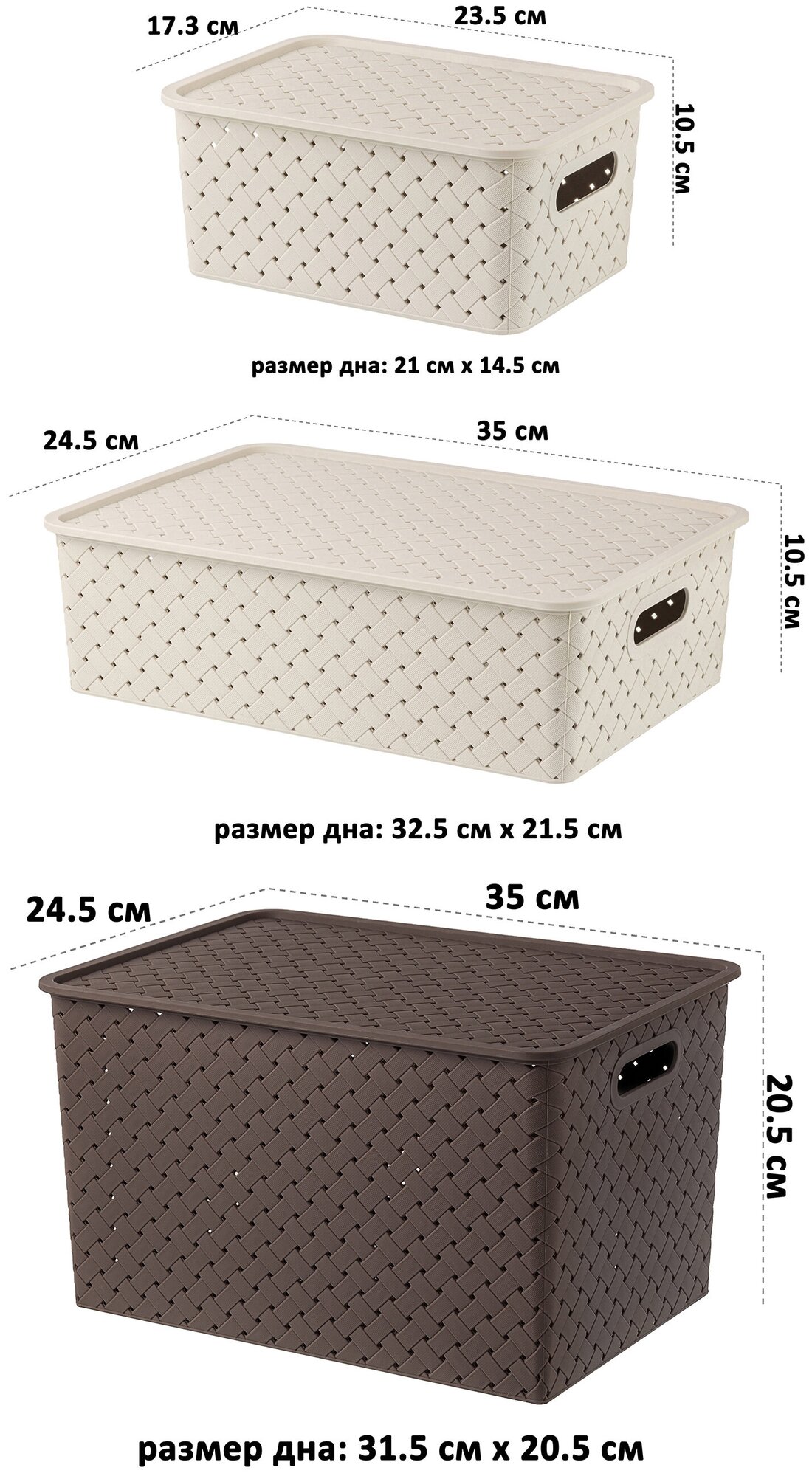 Корзинка / коробка для хранения / с крышкой 5 шт Береста 3 л (2 штуки), 7,5 л (2 штуки), 14 л, El Casa, цвет темно-коричневый, латте, набор - фотография № 2