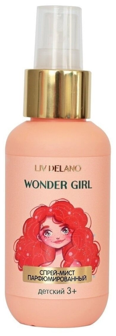 LivDelano WONDER GIRL Спрей - мист парфюмированный детский 100 мл