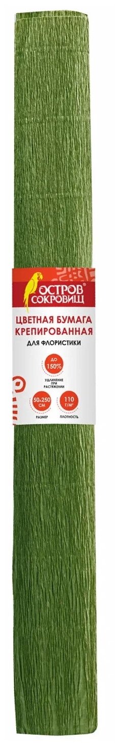 Бумага гофрированная/креповая, 110 г/м2, 50х250 см, травяная, в рулоне, остров сокровищ, 112548