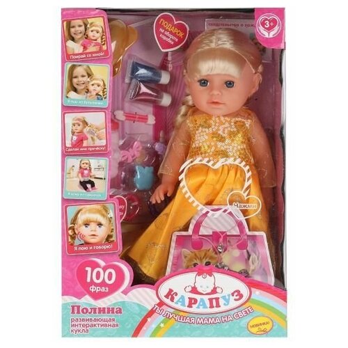 313346 Кукла озвученная абвгдйка песня Полина 35