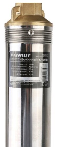 Насос погружной скважинный PATRIOT CP 6475 C - фотография № 3