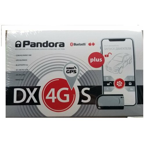 Автосигнализация PANDORA DX 4GS Plus