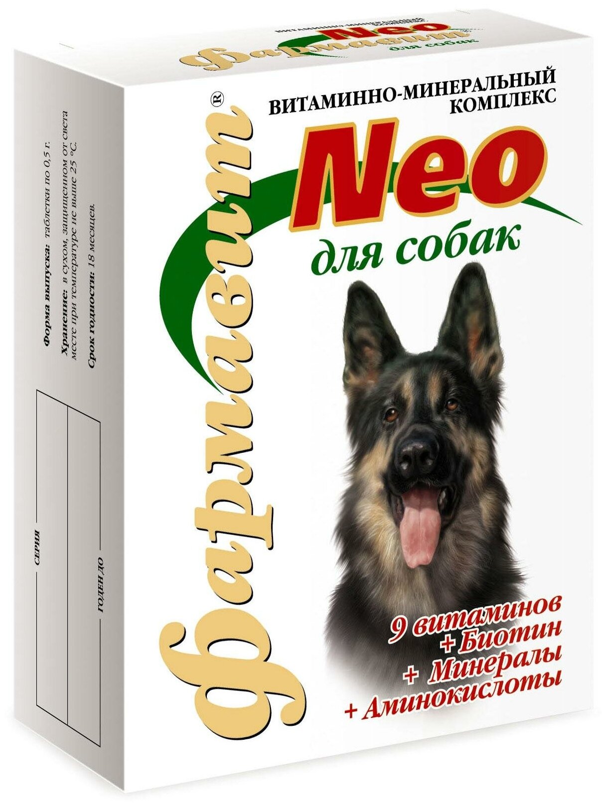 Витаминно-минеральный комплекс для собак Neo Фармавит таблетки 90шт ЗАО НПП Фармакс - фото №1