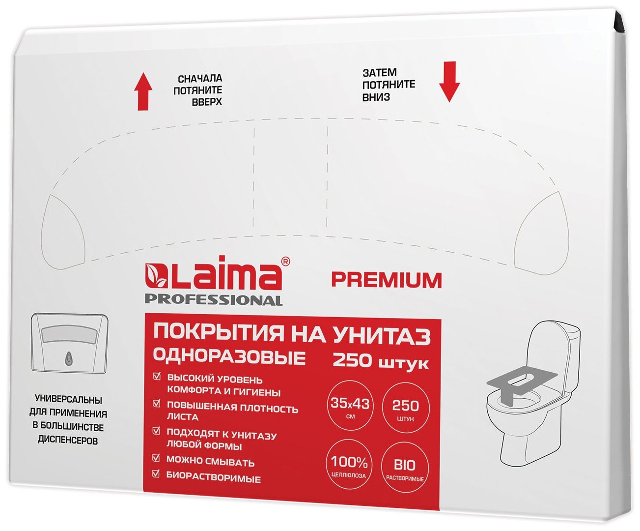 Покрытия на унитаз LAIMA (Система V1), PREMIUM, 1/2сложения, комплект 250шт, 35х43см, турция, 126099