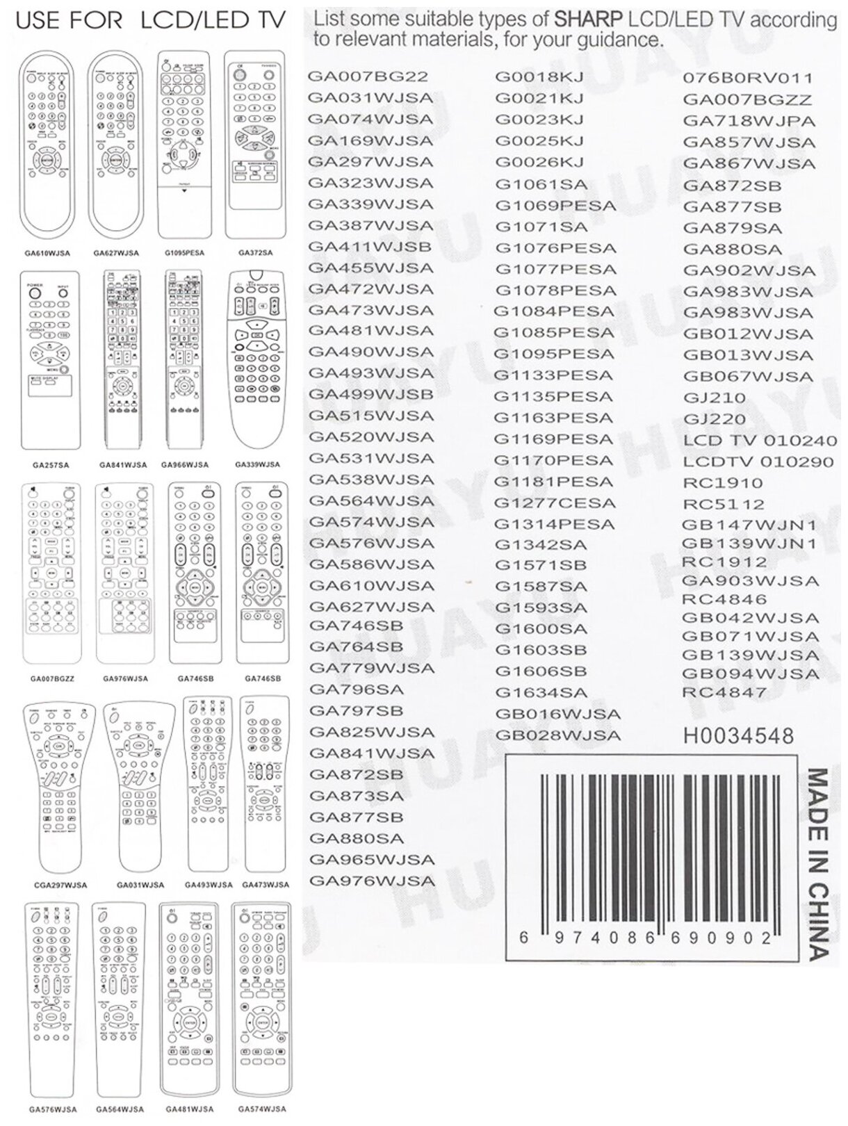 Пульт Huayu для Sharp RM-758G универсальные