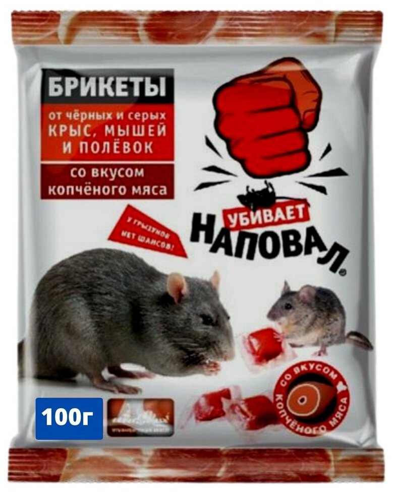 Тесто-брикеты "Наповал", от крыс и мышей, со вкусом копченого мяса, пакет, 100 г - фотография № 1