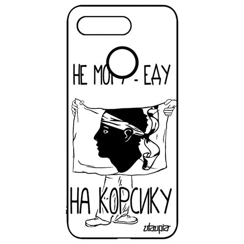 фото Противоударный чехол на телефон // honor v20 / view 20 // "еду на корсику" патриот принт, utaupia, белый