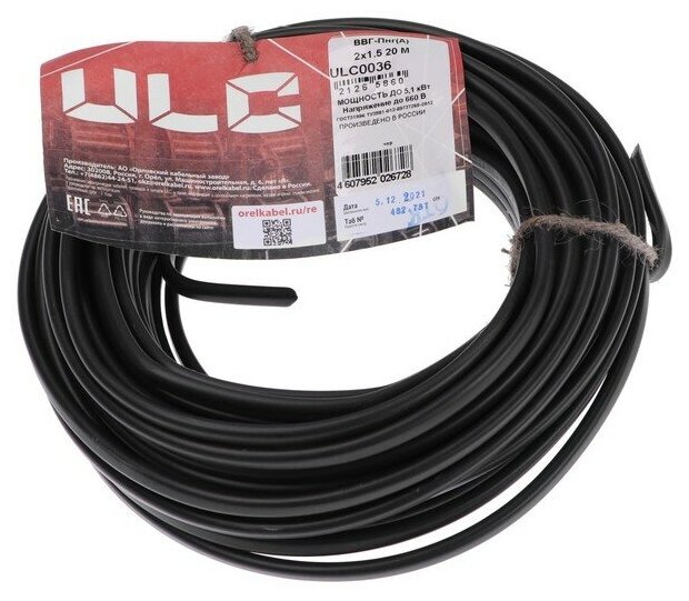 кабель электрический ввг-пнг(а)-ls 2х1.5 (20м) черный, гост, ulc (orelcable) - фото №5