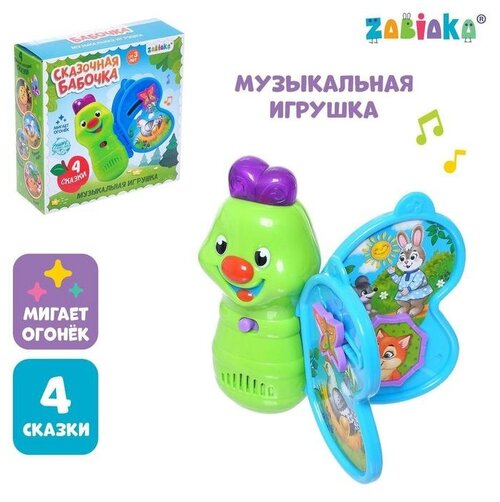 Музыкальная игрушка «Сказочная бабочка», звук, свет