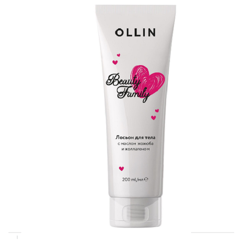 OLLIN BEAUTY FAMILY Лосьон для тела с маслом жожоба и коллагеном, 200 мл